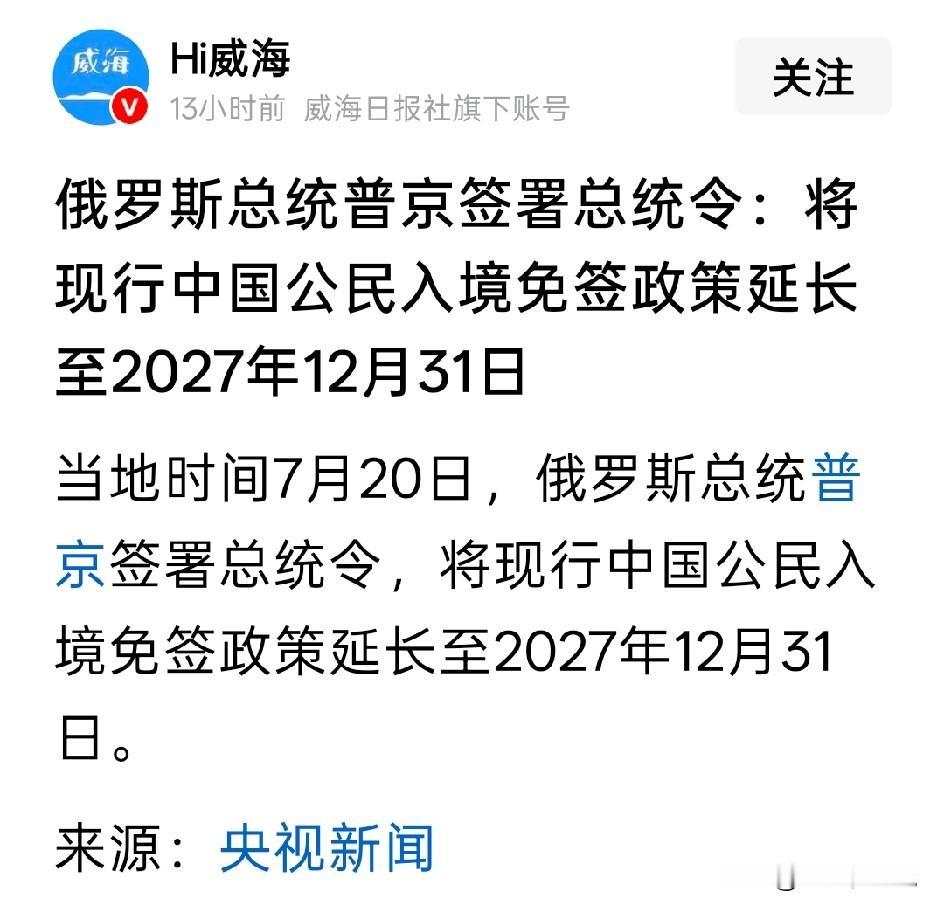 俄罗斯对我国民众延长免签时间根本没有多大作用就算是去了发卢布，去的人人不会太多