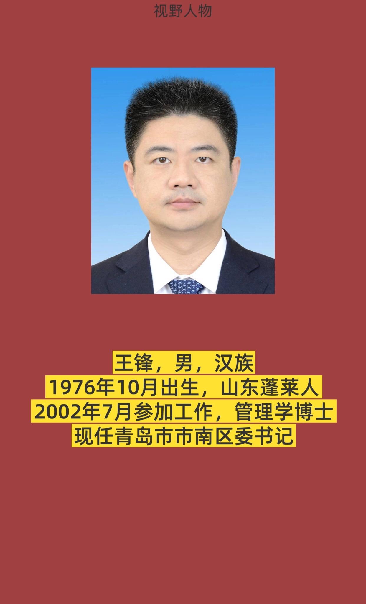 青岛市南区。