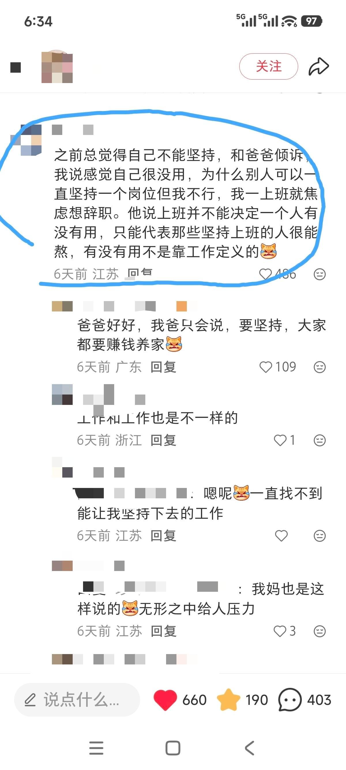 这是我听过关于频繁辞职最好的解释