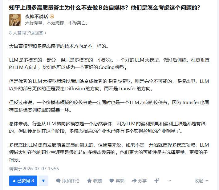 知乎上很多高质量答主为什么不去做B站自媒体？他们是怎么考虑这个问题的？知乎B站大