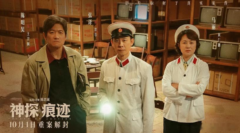 #造浪吧国庆档#狠狠被《神探之痕迹》惊艳到！ 紧张的追凶叙事之下，埋藏着关于人性的深度探讨，看完之后