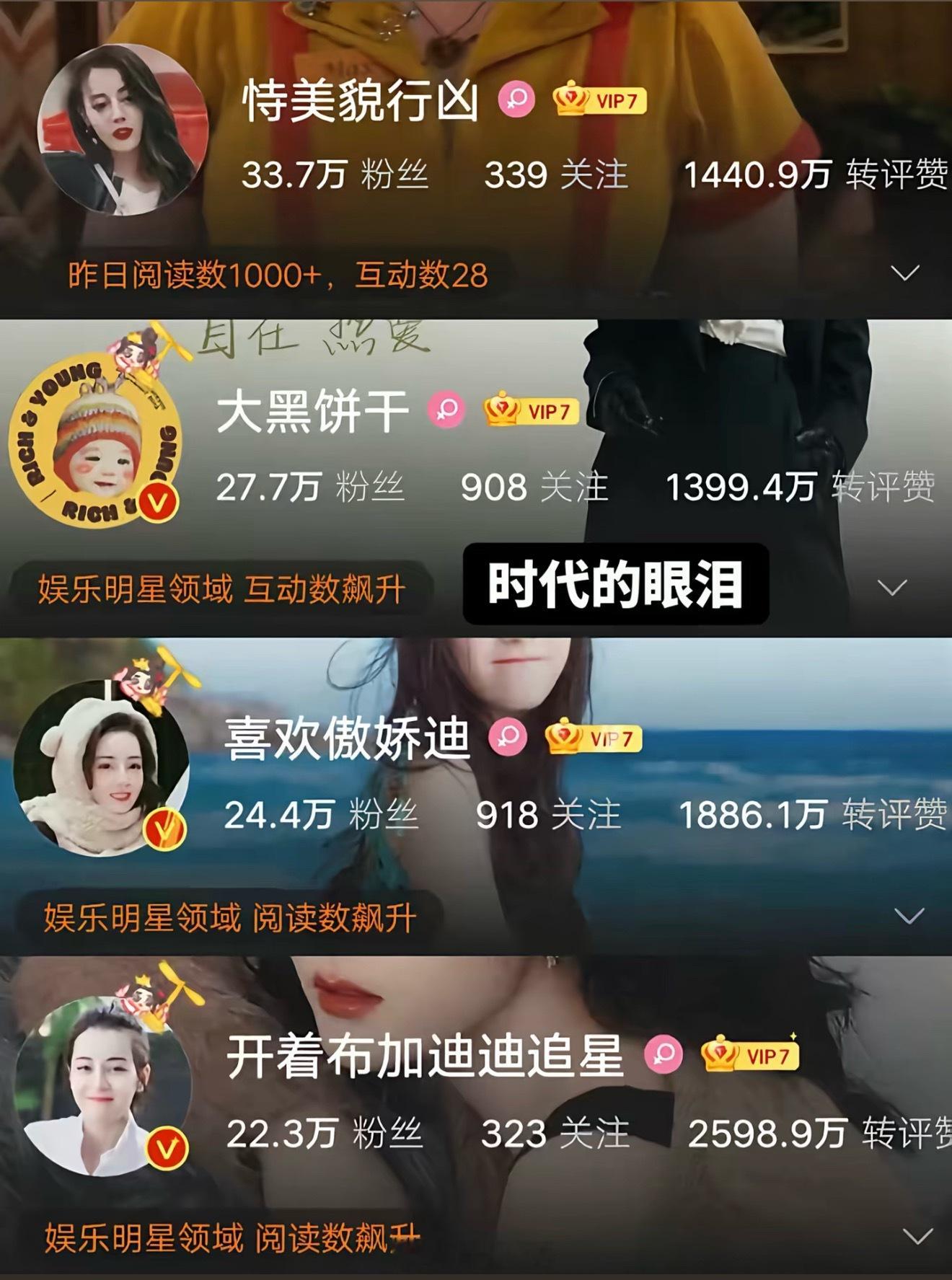 看到了一张图，还是有点感慨的。最著名的几个大粉，现在就剩了一个。