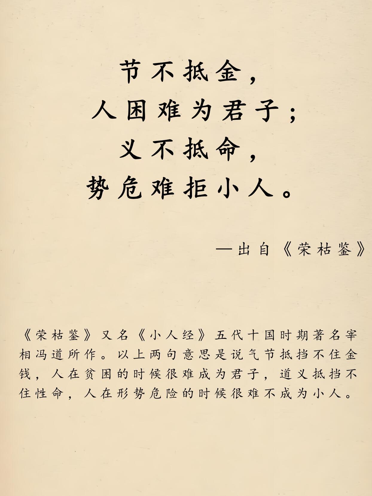 《荣枯鉴》的12句名言，太洞悉人性了