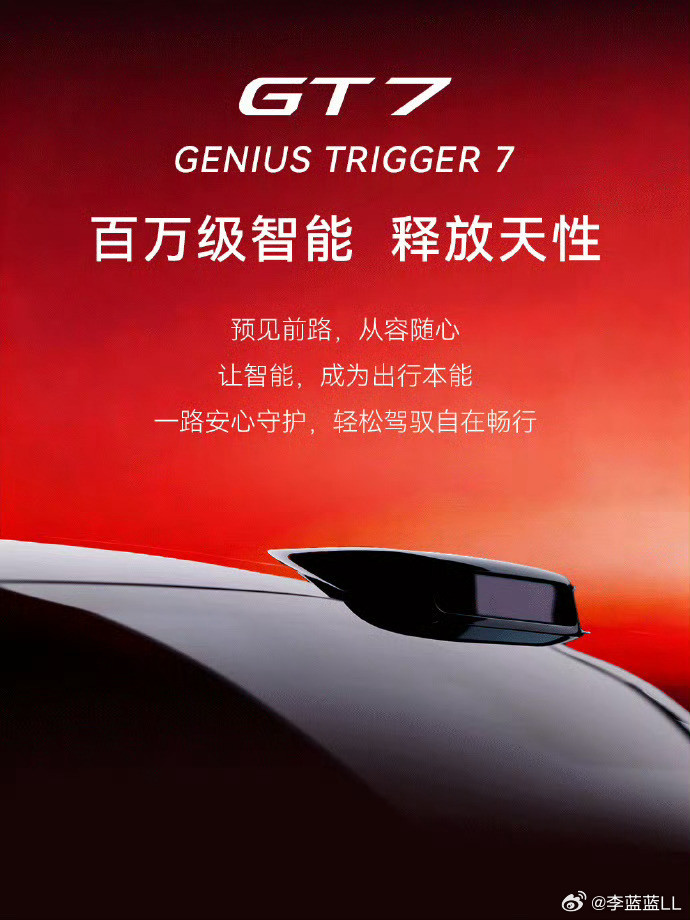 启境有高人啊，首款车就叫GT7。GT一词源自拉丁语GranTurismo。最早