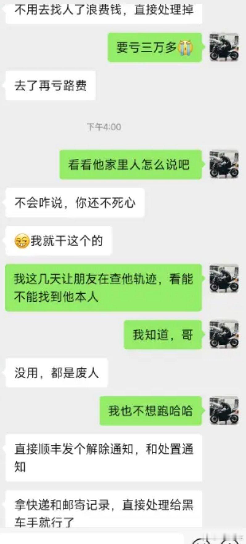 律师网友都直接建议我认亏[捂脸哭]哈哈，我也不想跑那么远，来回1500公里上次联