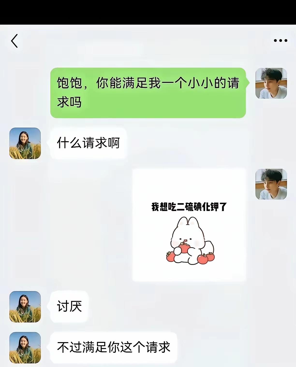 体育生的浪漫