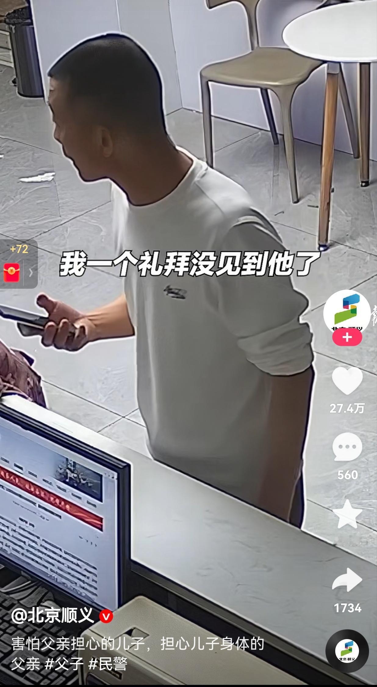 可怜天下父母心呐！孩子是父母的心头肉呀！哪有父母不疼爱自己的孩子呢？民警在抓
