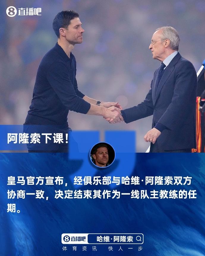 足球：皇马解雇阿隆索北京时间1月13日，西甲皇家马德里俱乐部官宣，球队与哈维·