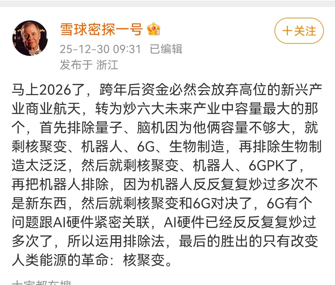 这个分析，有可看之处，不过结论未必正确。毕竟，当下的市场已由商业航天切换到机器人