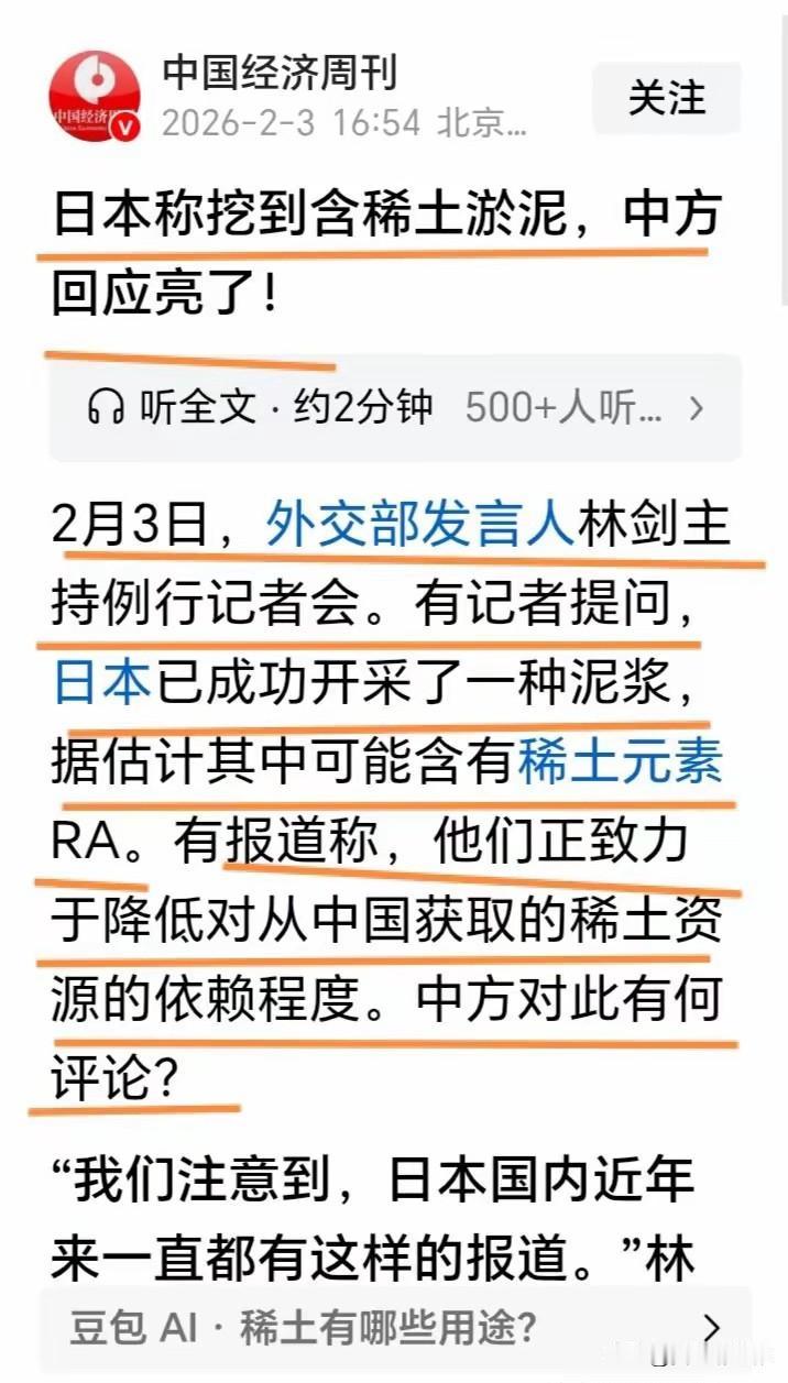 日本刚刚炫耀从海底扒拉了两手泥；中国就淡定地宣布，从现实环境中，成功实现，从海水