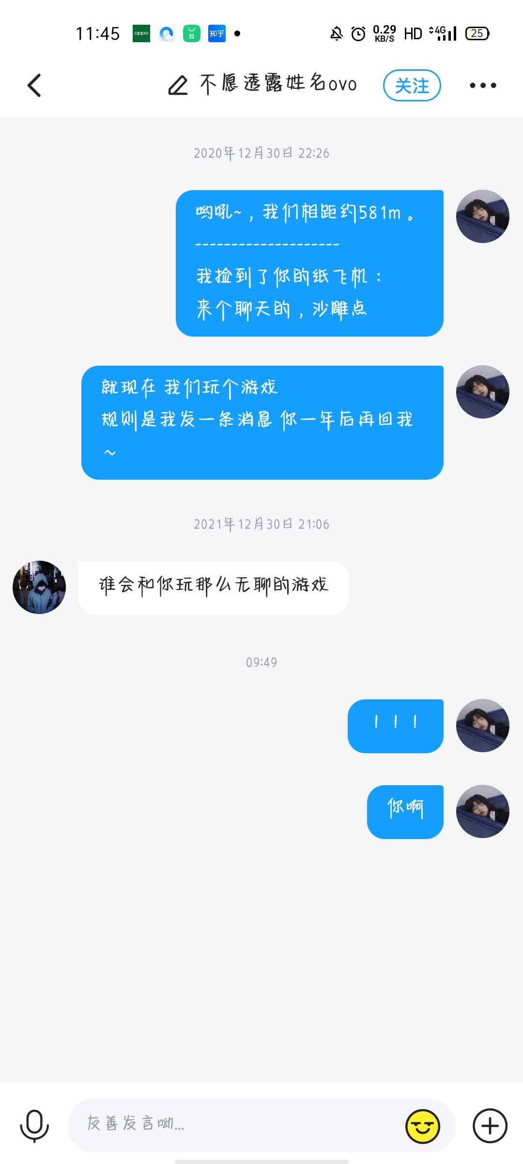 就是说很绝