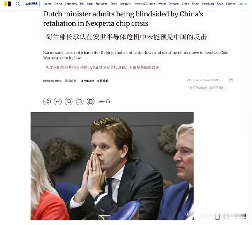 一个国家经济部的部长水平也太低了，荷兰经济部部长称“没有想到中国会反击”昨天荷