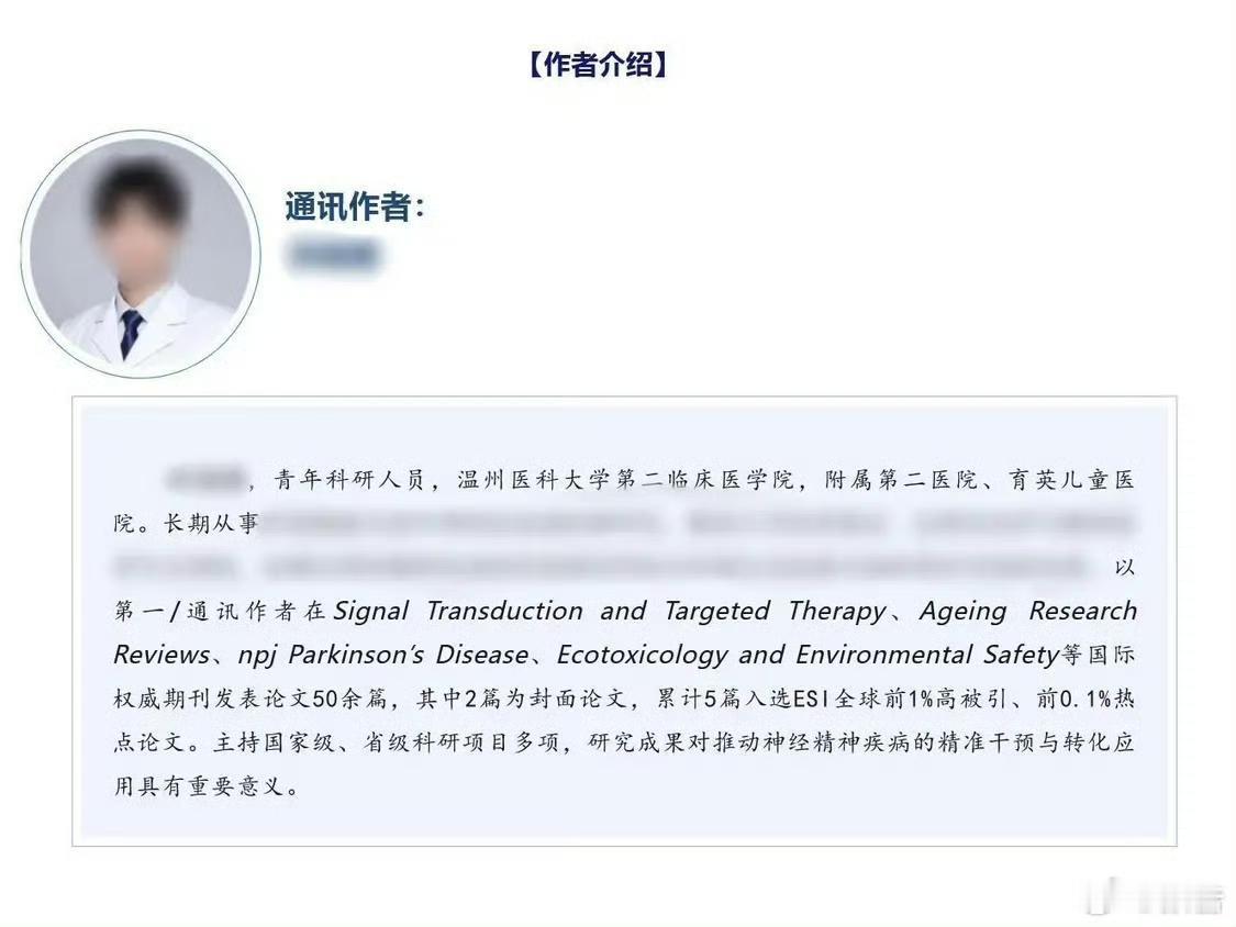 本科生发表论文不需要通过指导老师指导吗？作为洪某某的指导老师，陈聪德表示惊讶