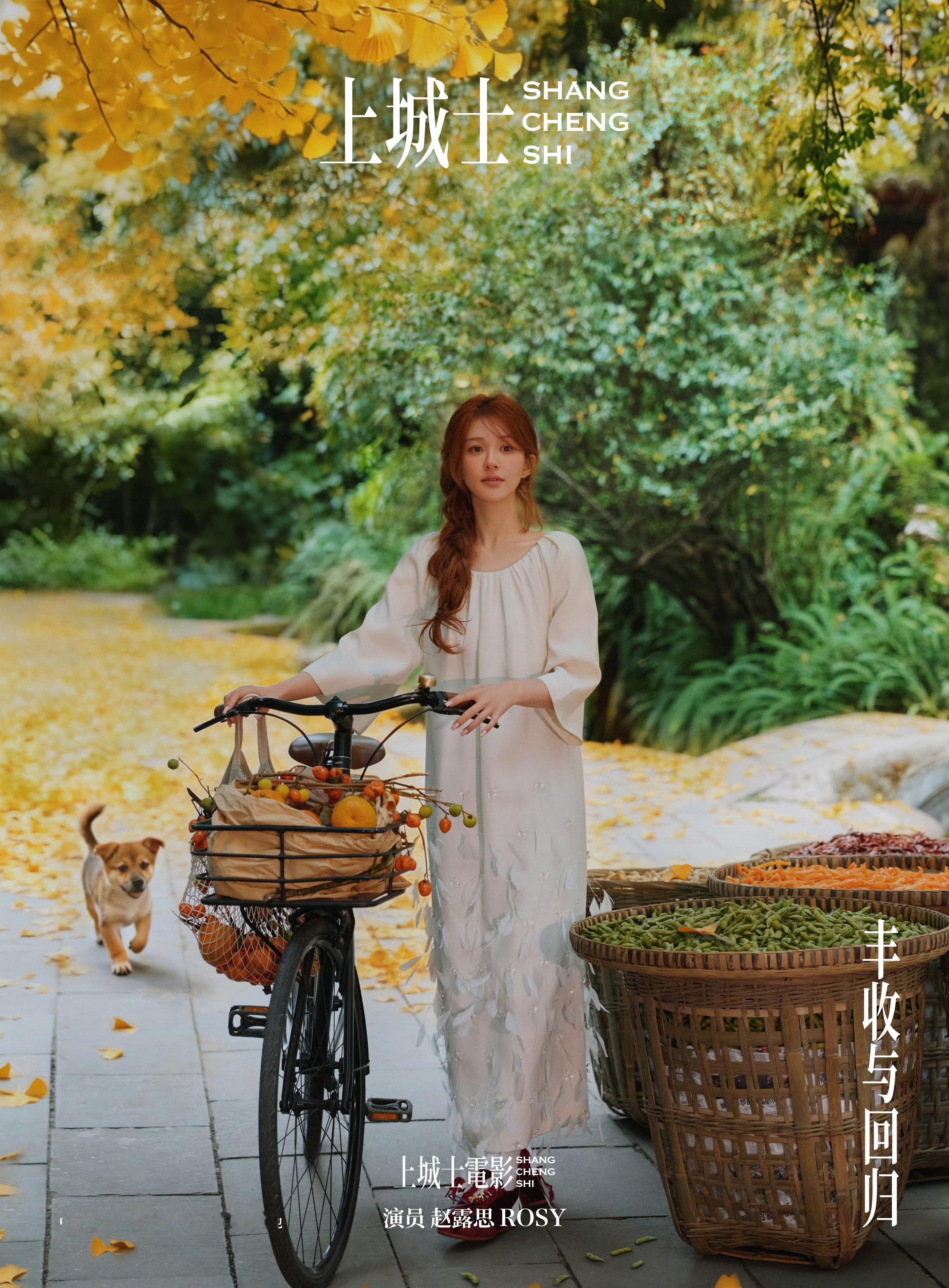 原来是宝格丽的推封很好看啊！秋日电影中的赵露思很喜欢露思身上散发的甜蜜女友力！回