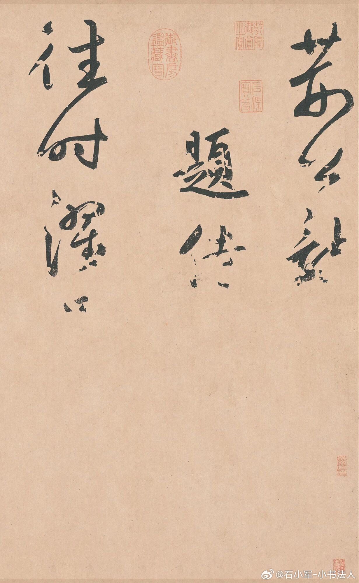书法经典小书法人书法鲜于枢行草书《王安石杂诗卷》，属鲜于枢早年力作。陇南