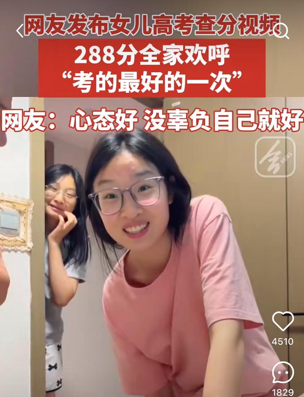 我问我老公“为什么这个女孩考了288分，她爸爸妈妈反而很开心，288分在河南连个