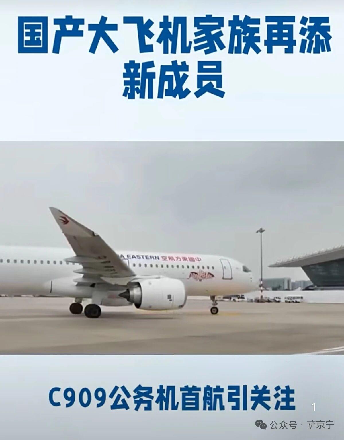 6月26日，据社交媒体报道，国产CBJ公务机首飞，12一29座之间，标志着中国?