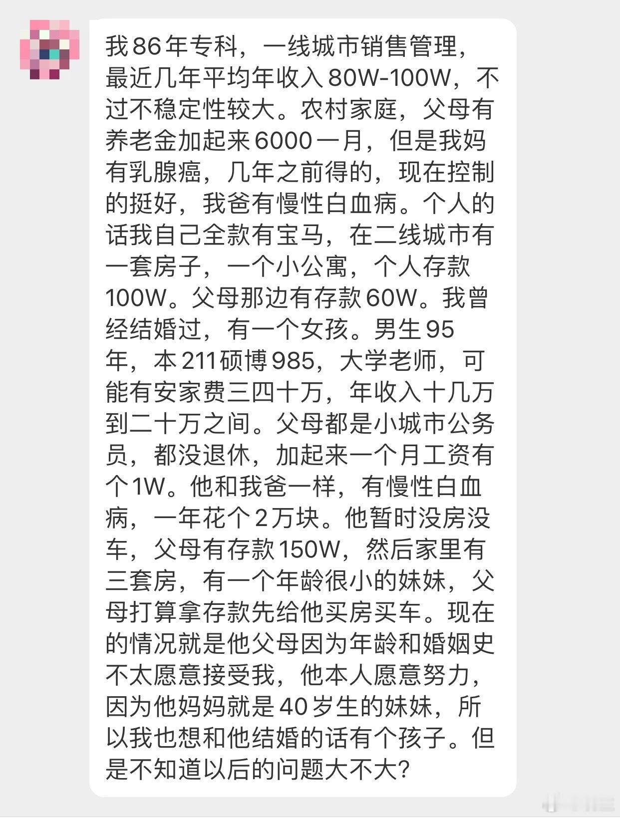 晓生情感问答从个人条件来说，其实你相当不错，对方当然也有绝对优势其实你俩真能一