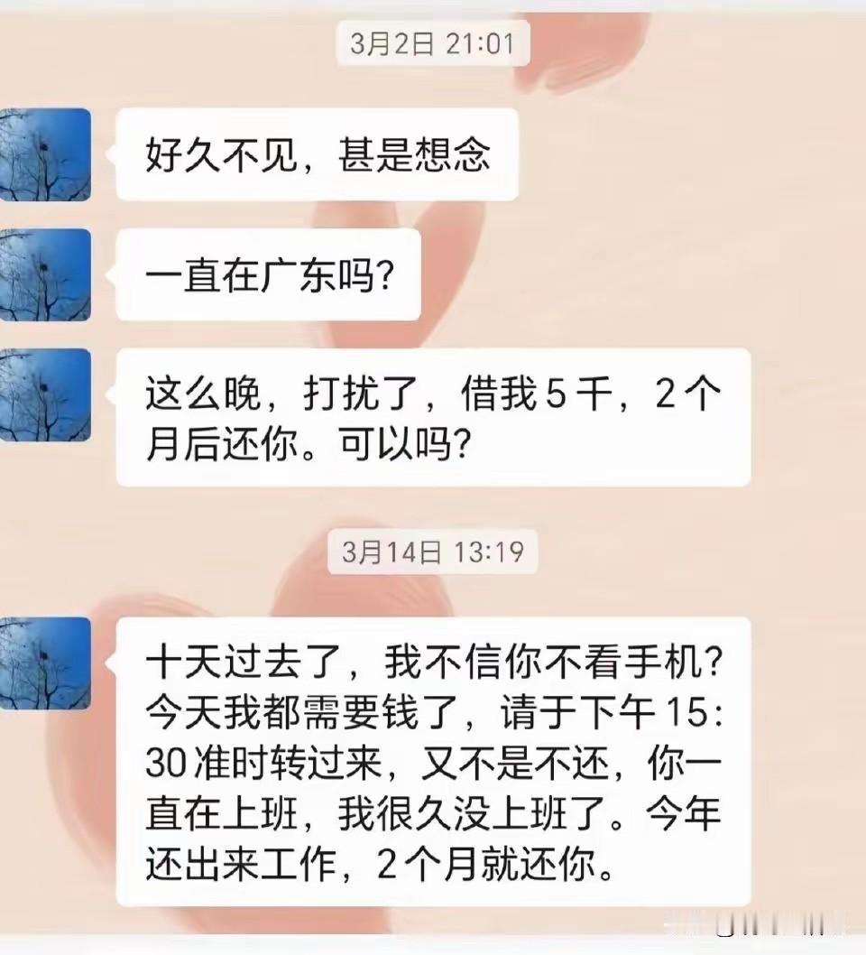 如果是你，你会借钱给他吗？