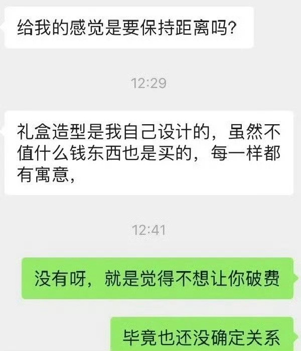 这是真的不会送礼物还是抠门？
