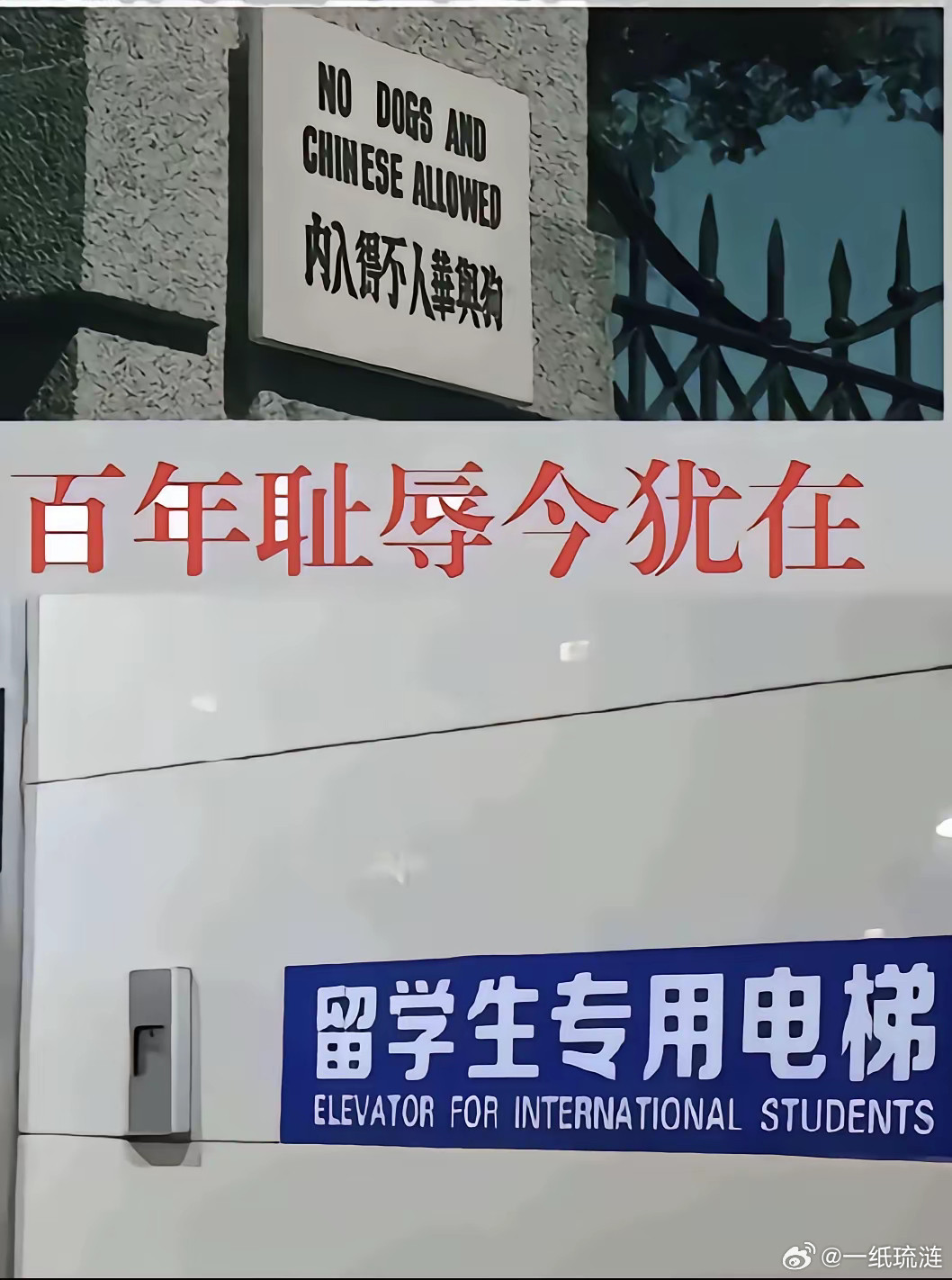 那个电梯如果咱们自己的学生坐了会怎么样？开除吗？[思考]​​​