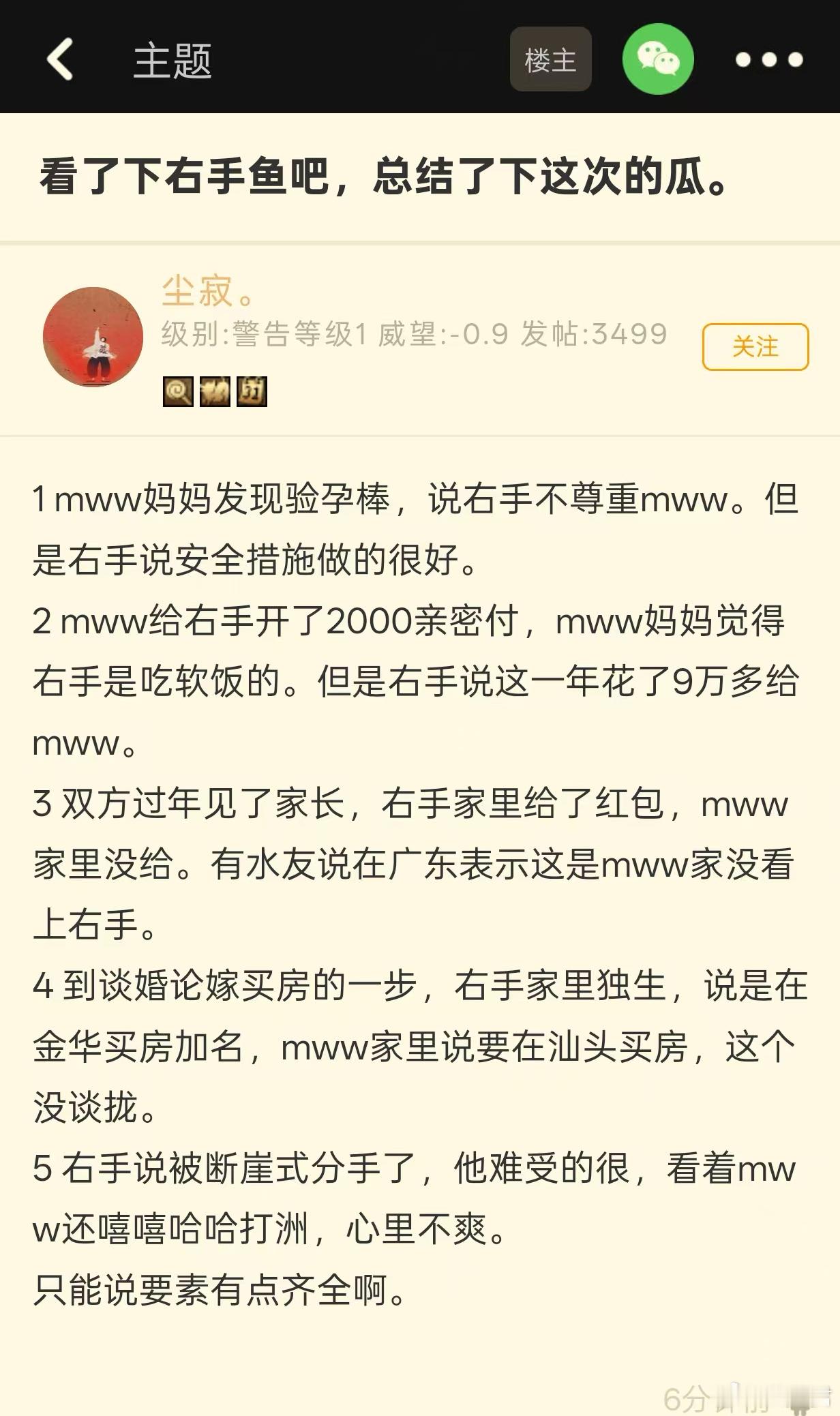 啊，看右手直播说了好多[捂脸哭]​​​
