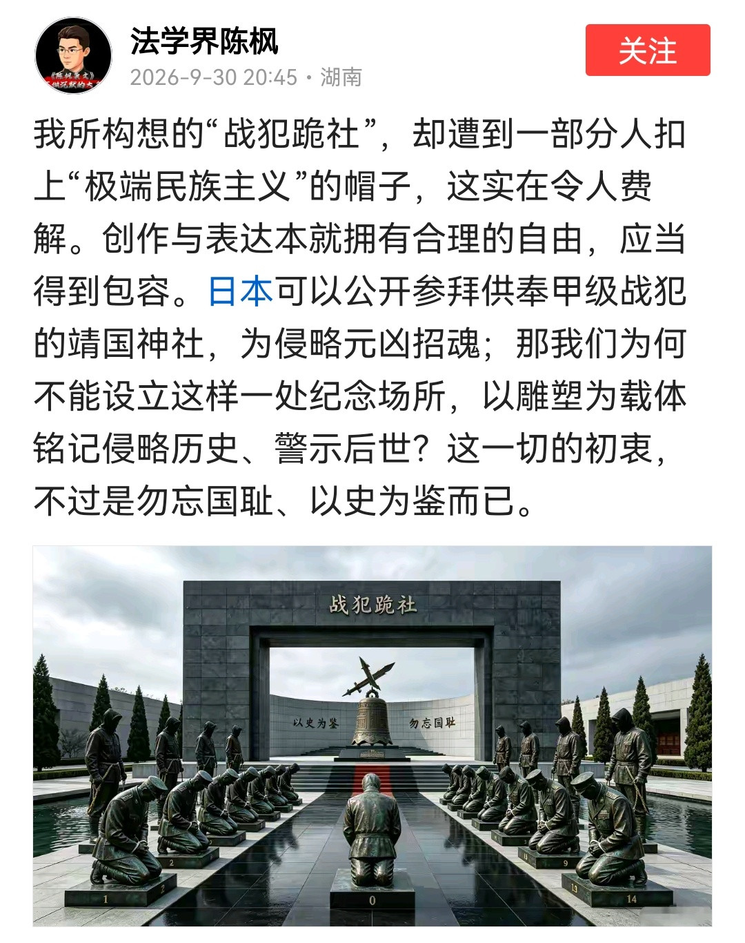 战犯跪社绝对是个好主意，那谁会破大防呢​​​