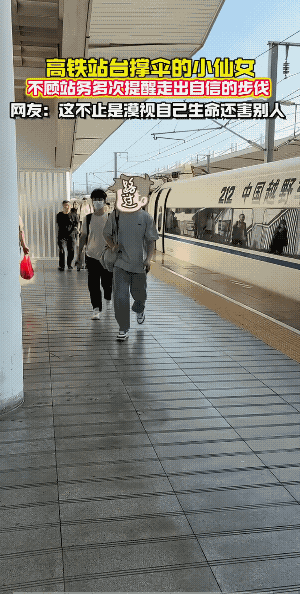 站台上有高压电线，雨伞柄如是金属很容易遭电击，高铁站提示，不是所有人都知道的，有