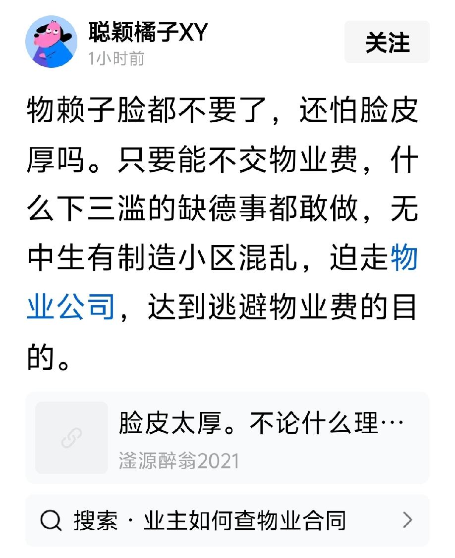 小区，只要物业在，狼总是要吃人的。当物业要吃业主，业主无处遁藏。牧羊人用羊圈薅