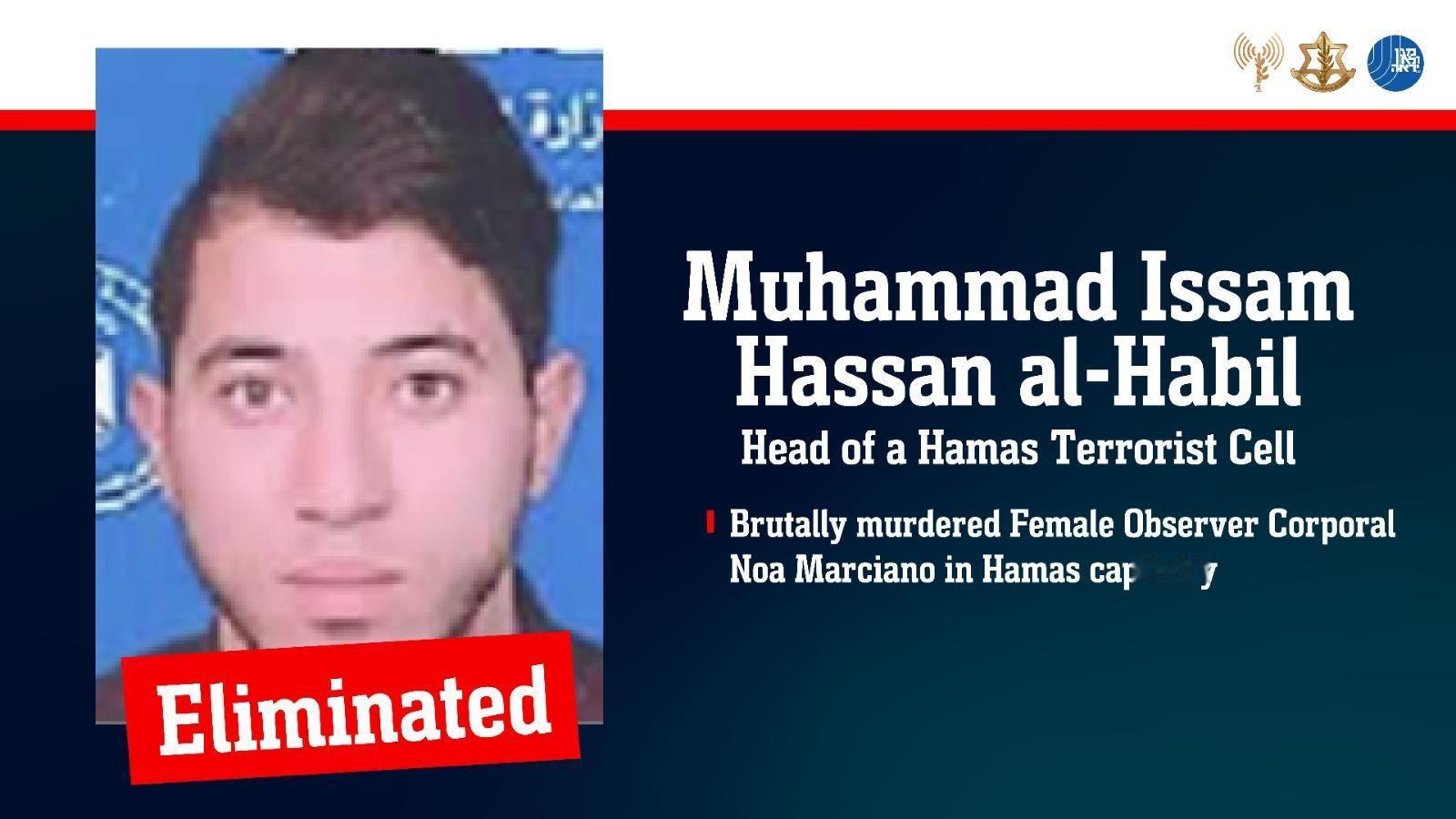 2月5日，以色列国防军和以安全局联合宣布，在加沙城沙提难民营的一次精准空袭中，成