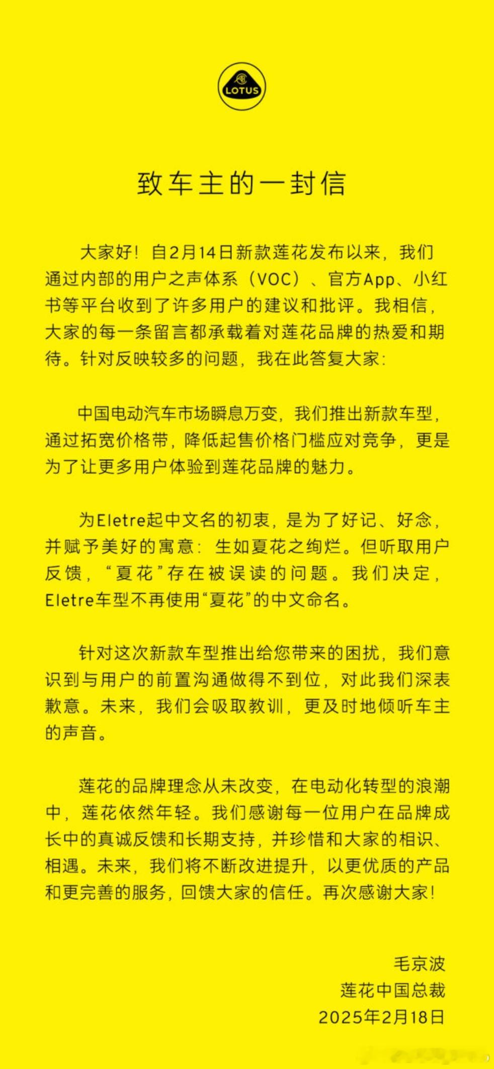 我说实话这次新增sku我才知道路特斯eletre中文名是夏花没想到车主们对