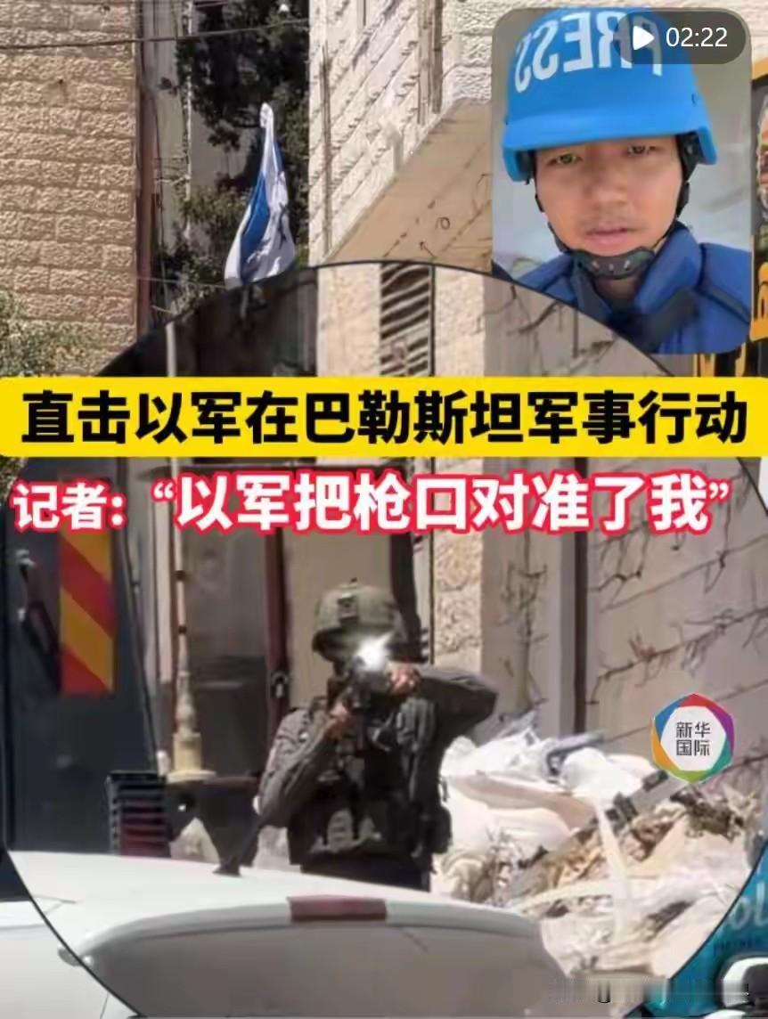 当采访的镜头，被作战的枪口对准，你看到的就不再是新闻，而是真实残酷的战场。近日，