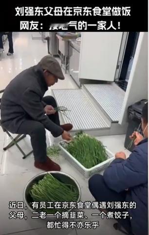 刘强东好样的！东哥不愧是农民子弟出身。已经是这么庞大的互联网公司老板了，父