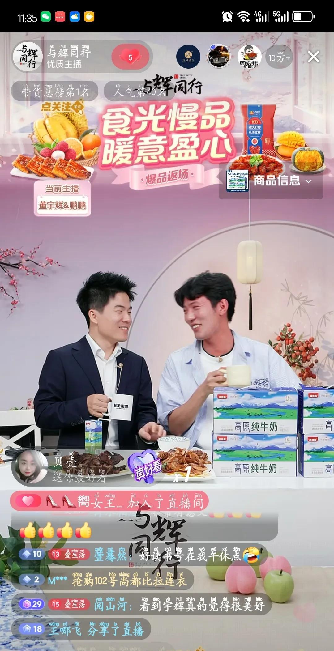 鹏鹏今晚熟透了两位这是渐入佳境都不遮掩了明目张胆地碰杯了宇辉还说太热了