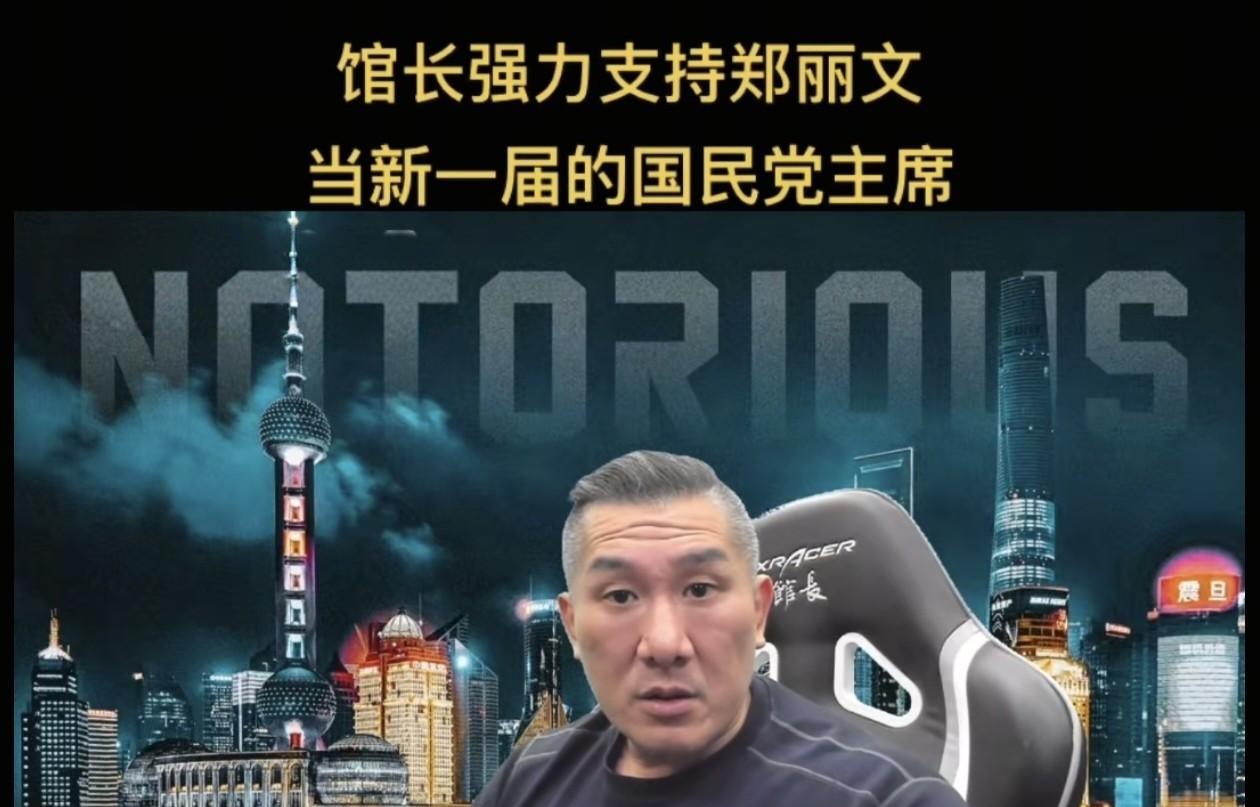 馆长要接近翻船的边缘了。继日前破防大骂统派之后，现在居然在直播间斩钉截铁的说要