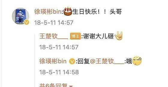 关于徐瑛彬大儿砸这件事情