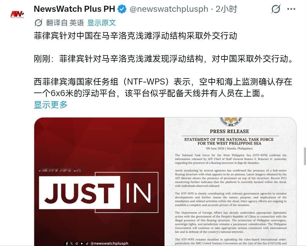 菲律宾要对我们做动作了！6月9日，菲律宾发表声明声称，菲律宾武装部队总参谋长罗密