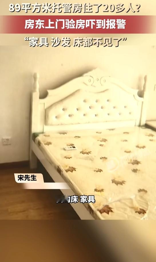 “太过分了！”8月31日报道，浙江杭州，一男子将自家房子托管给公司出租，租赁快到