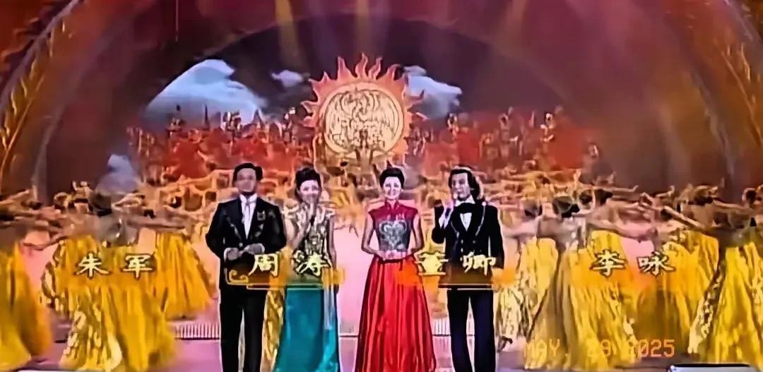 这四位都是曾经中央顶级的主持人，如今在春晚上，再也看不到这样优秀的主持场面了