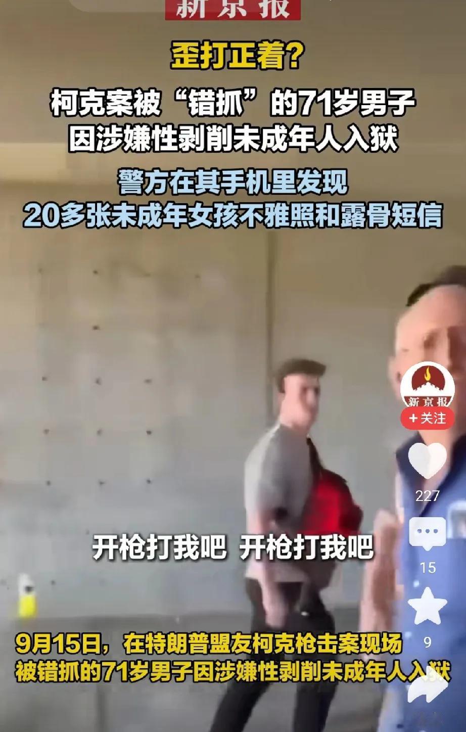 是不是美国大街上随便抓一个人，都不会抓错一个好人。[？？？]