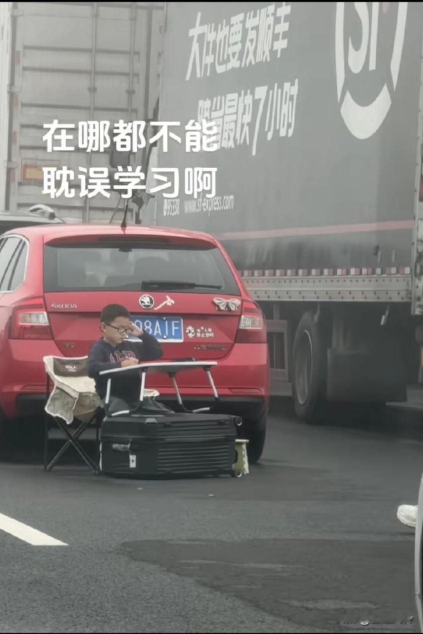 在哪里都不能耽误学习啊！随身带打印机了么？听说江苏那边都已备移动打印机的挡着车