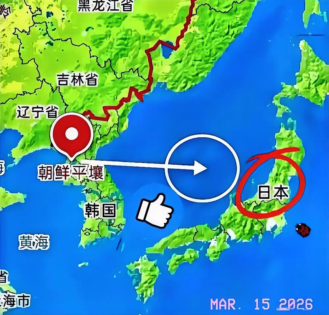 这下美日韩估计都没好觉睡了！谁能想到，就在3月14号下午1点20分，朝鲜直接