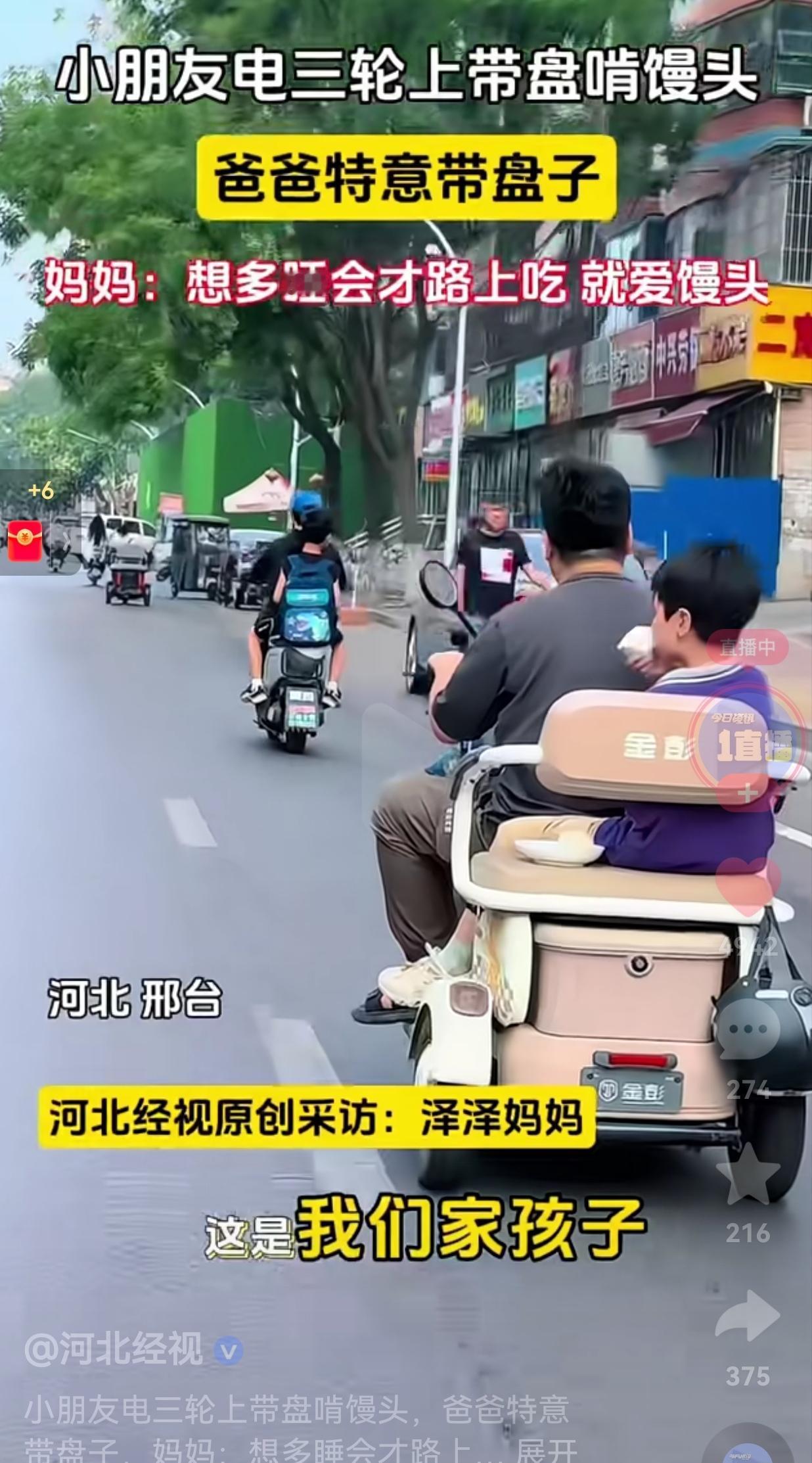 太好养活了吧？不过这样吃有营养吗？话说，这样干吃馒头不会噎着吗？近日，河北邢台一