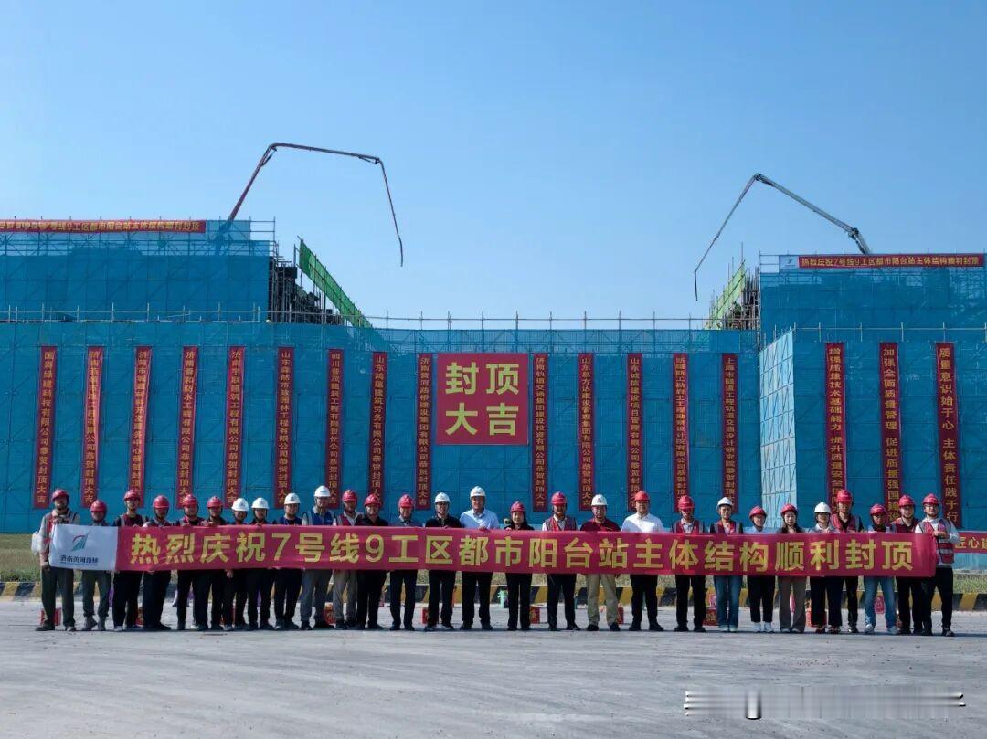 济南地铁7号线都市阳台站主体结构封顶～都市阳台站是济南轨道交通7号线唯一一座