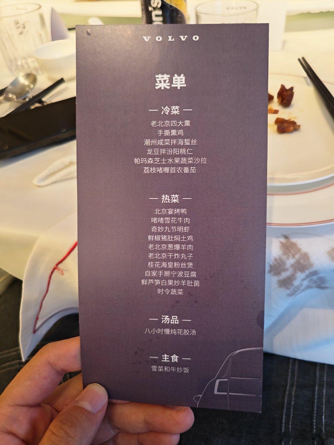 中午来北京宴炫饭了，这菜单硬吗？韩总选的小穿搭，谁找下细节​​​