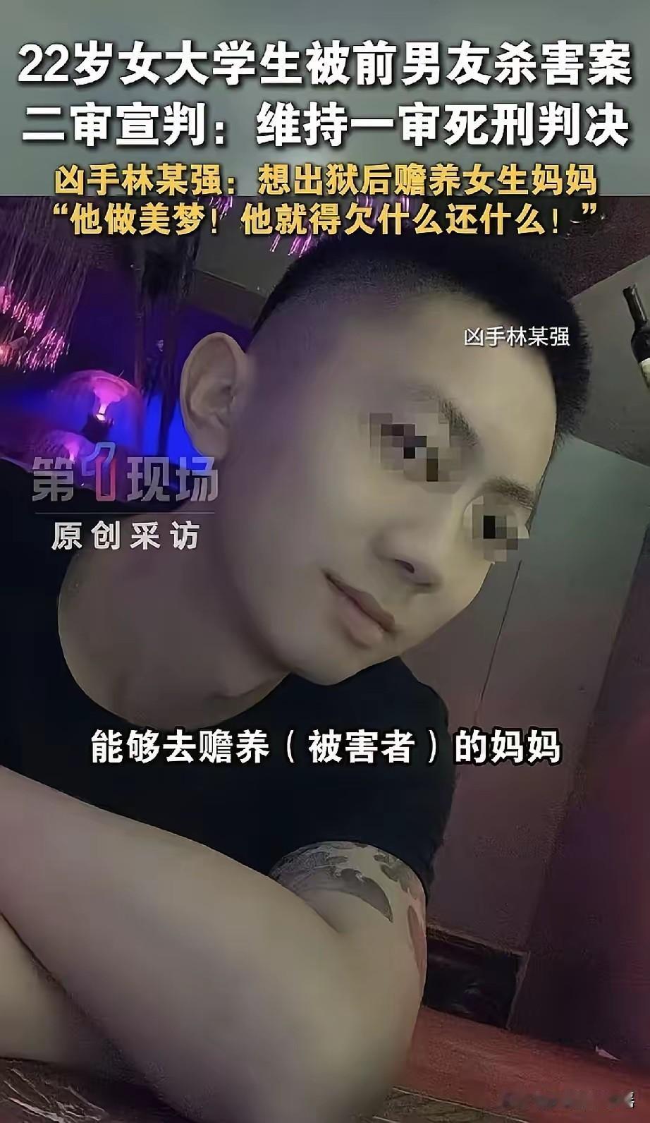 这个男人就是安徽杀害22岁女医学生李某的林伟强，一审被判死刑后，他为了争取生
