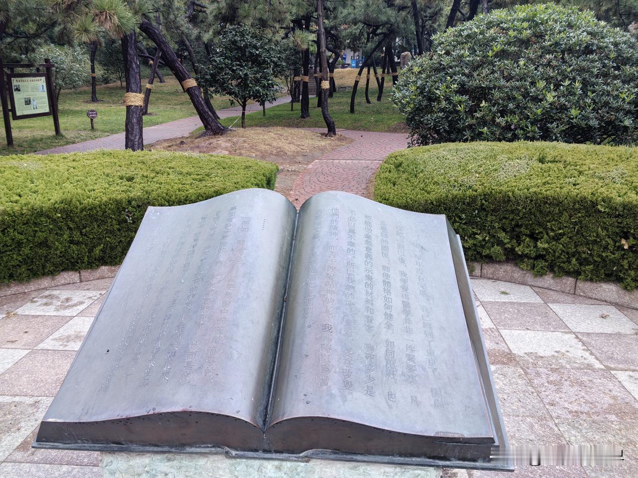 鲁迅一生从没有来过青岛。但青岛居然有座鲁迅公园！这是不是有点太奇怪了！青岛为