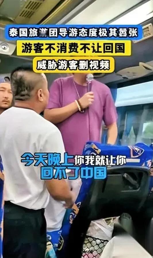 “删视频！”泰国车厢瞬间结冰。紫T导游把佛珠甩得啪啪响，指着没买乳胶枕的