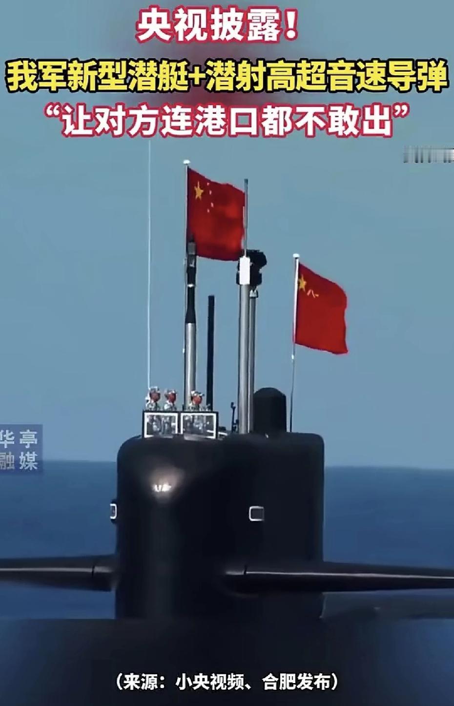 东大的官媒是越来越有意思了。此前日本人不是一直叫嚣要用潜艇击沉我们的福建舰吗？