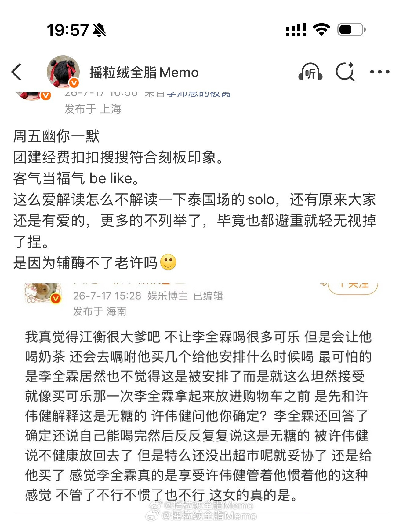 我真的不知道你们是怎么了。好幽默